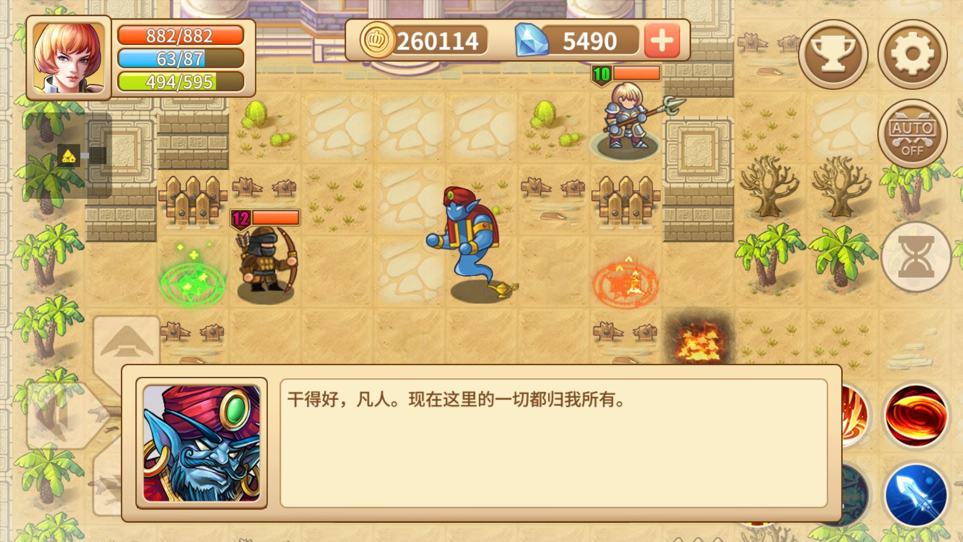 欧陆迷城 Game Screenshot