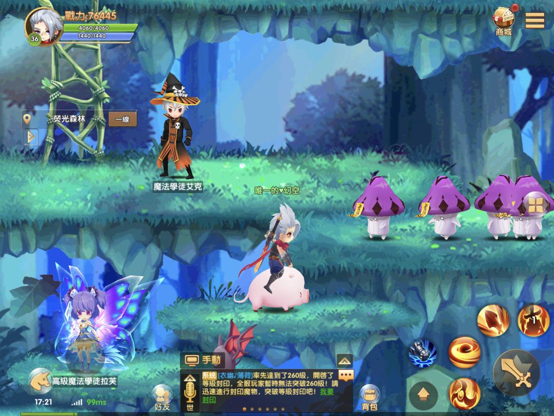 Screenshot of 冒險物語