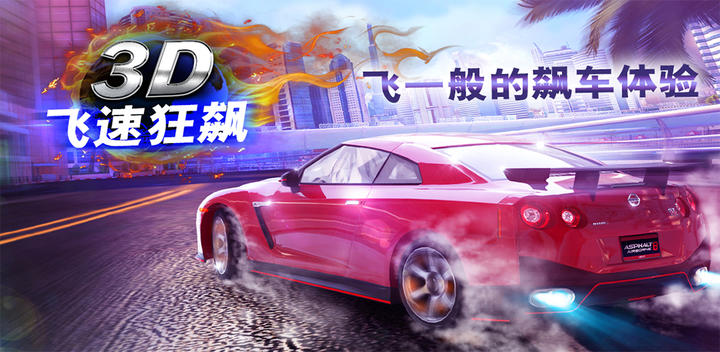 Banner of 3D Speed ​​Rush 