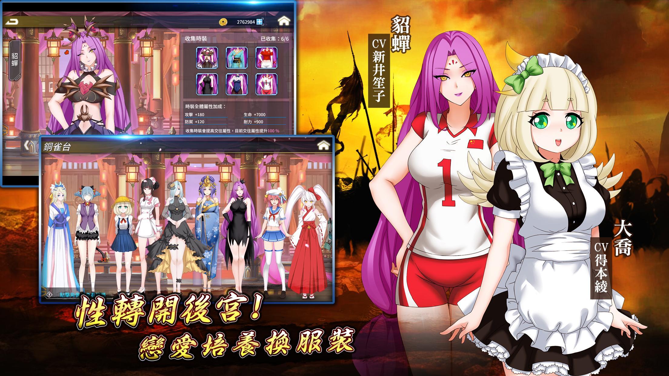 武神默示錄-激鬥三國 Game Screenshot