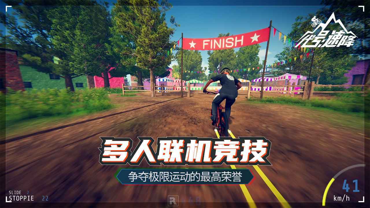 代号:速降(Descenders) screenshot game