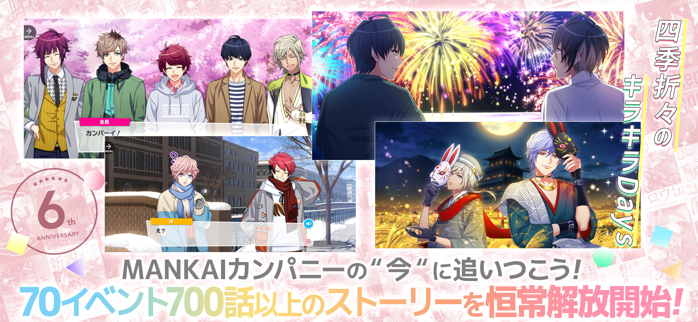 A3!　イケメン役者育成ゲーム Game Screenshot