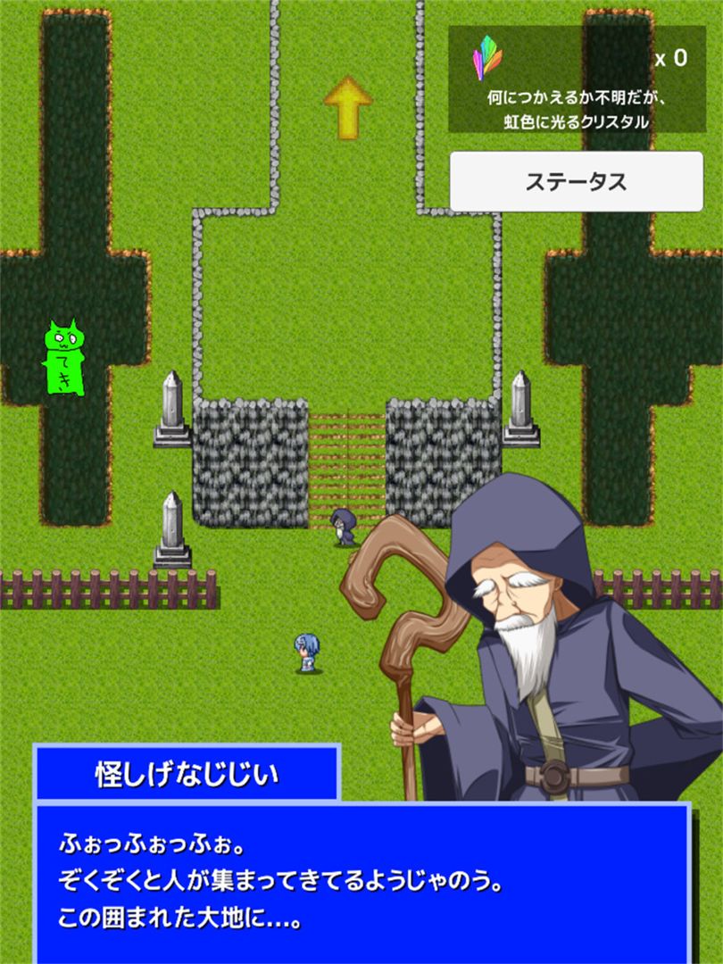 Screenshot of なにもないRPG