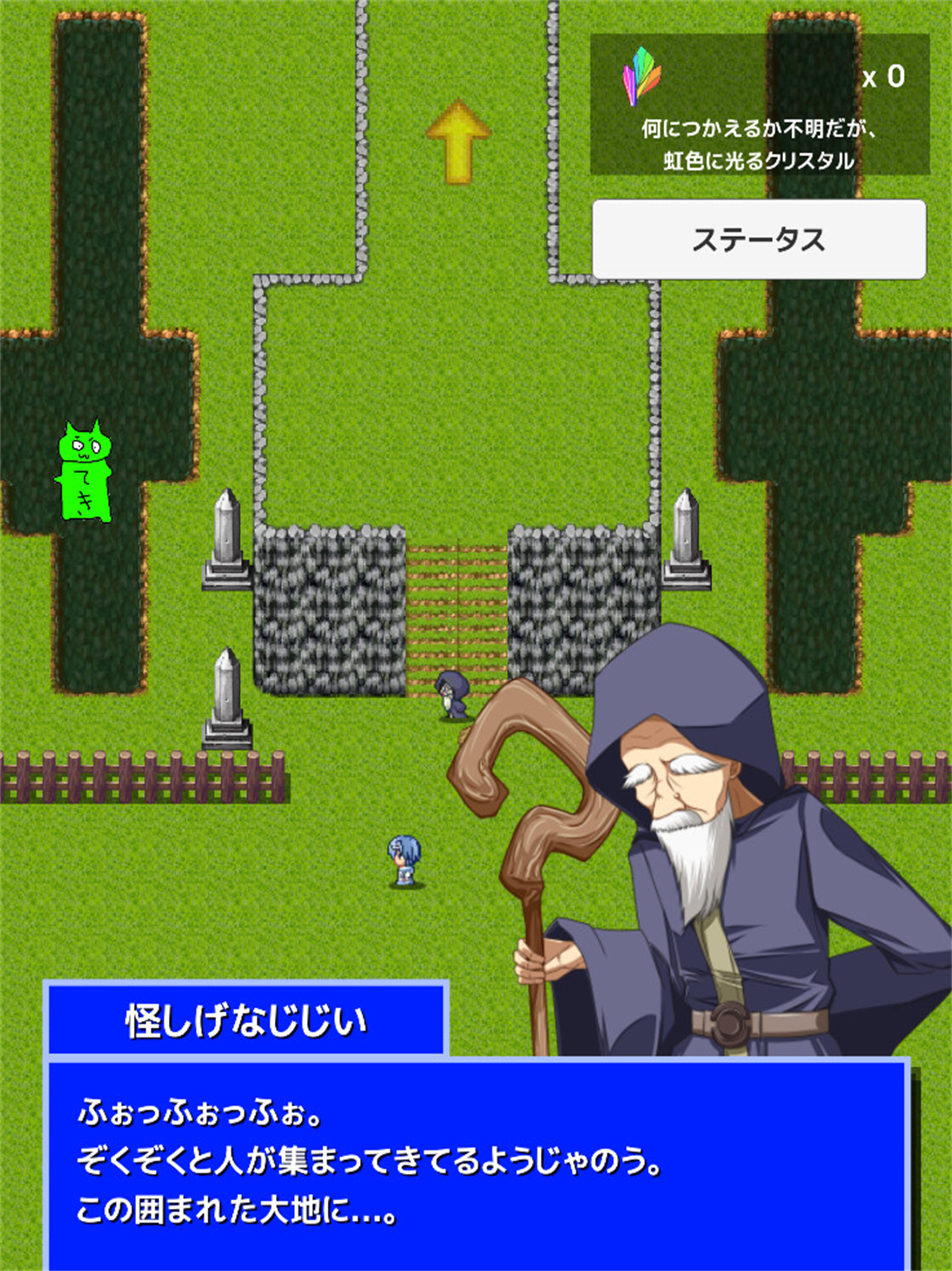 なにもないRPG Game Screenshot