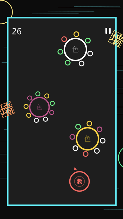 Screenshot of tok漢字盒-動感文字遊戲