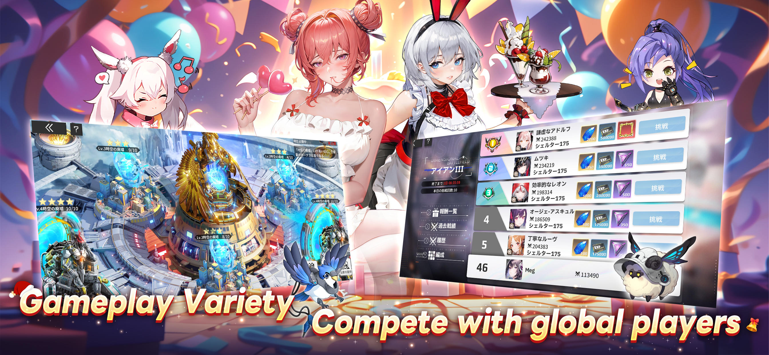 Apex Girls: 3650-Pull Giveaway Game Screenshot