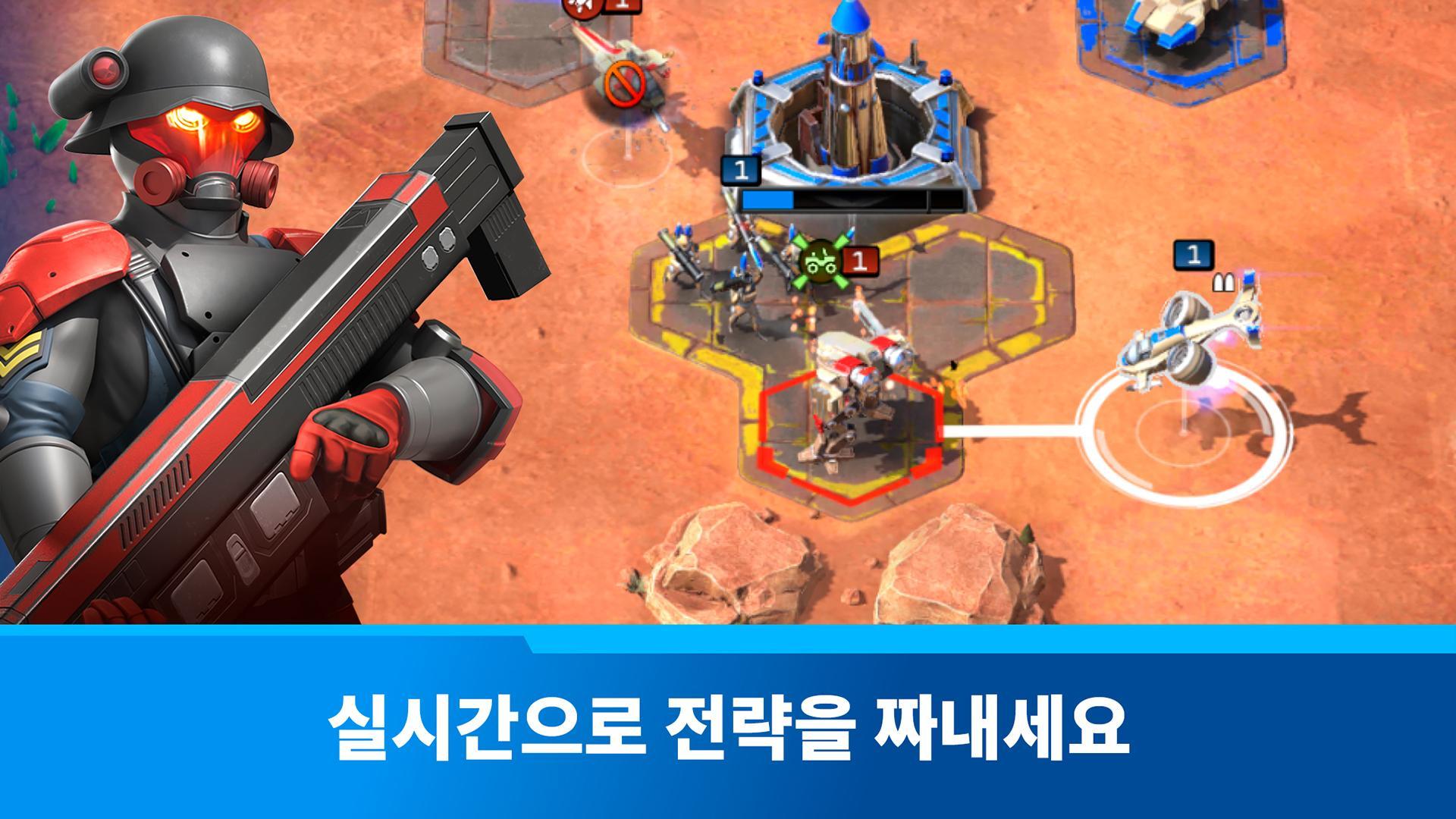 커맨드 앤 컨커 : 라이벌 PVP 게임 스크린샷