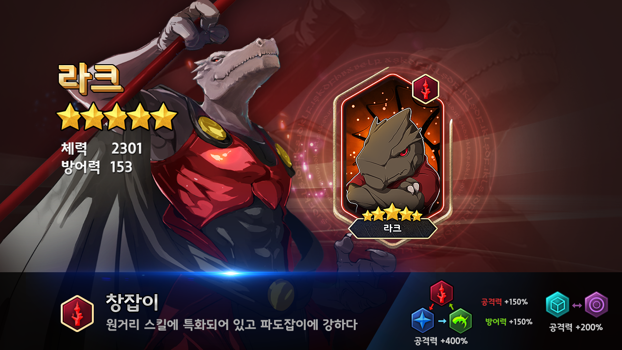 신의 탑  with NAVER WEBTOON Game Screenshot