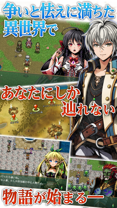 [Premium] RPG フェルンズゲート Game Screenshot