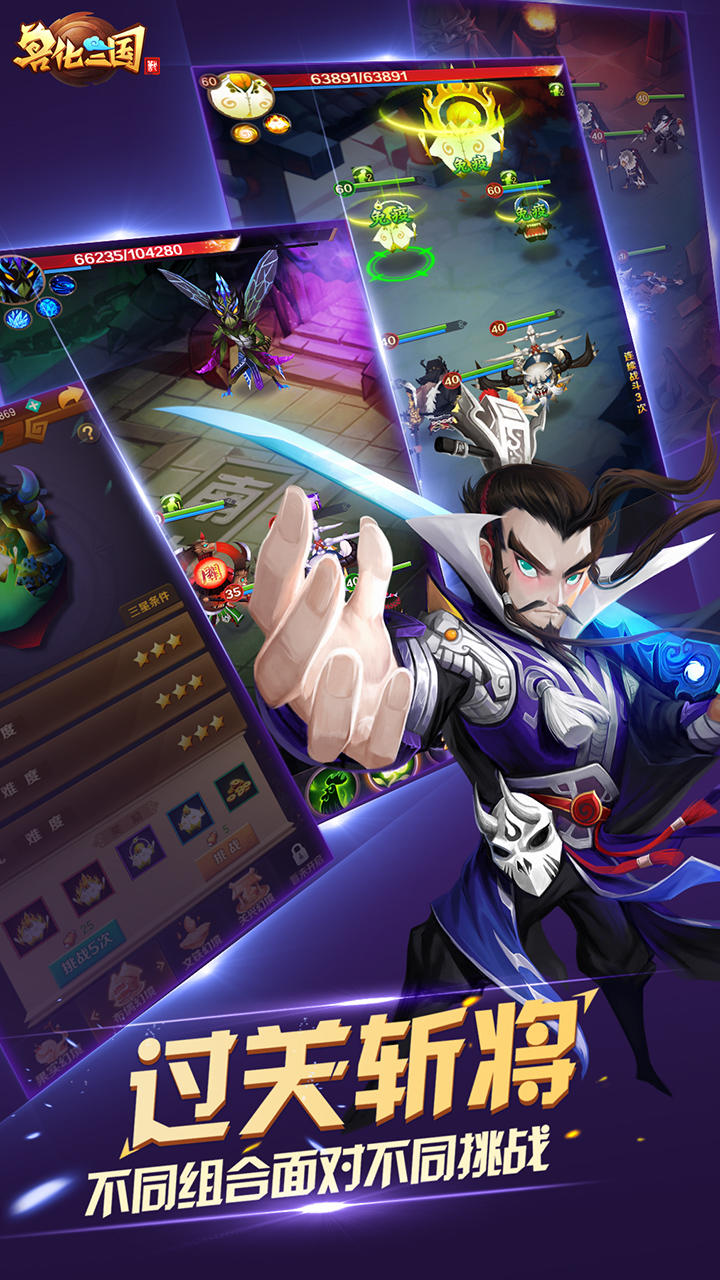 Captura de Tela do Jogo 兽化三国（测试服）