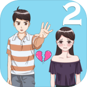 Break up the couple battle 2