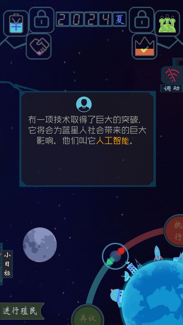 蓝星循环曲 screenshot game