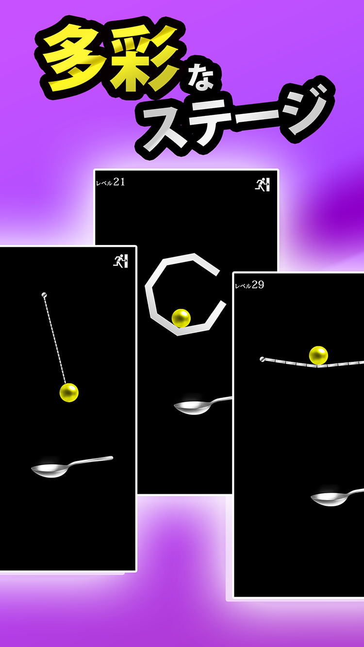 奇跡のスプーン【落ちてくる球を受け止めよ】 ภาพหน้าจอเกม