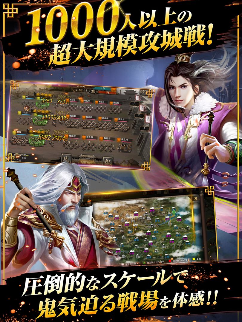Screenshot of 顶上三国 - 正统RPG对战