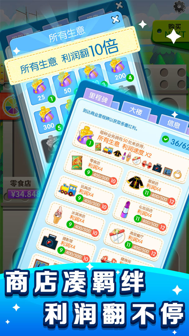 Screenshot of 红薯市动物城