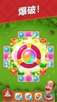 ガーデンスケイプ(Gardenscapes) ゲームのスクリーンショット