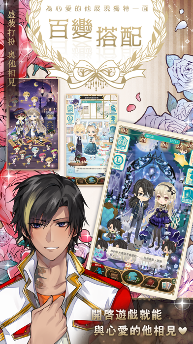 美男革命 - 愛麗絲與戀之魔法 遊戲截圖