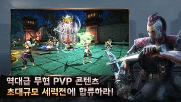 Скриншот игры 건곤:무협의 신