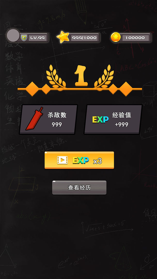 Screenshot of 表情包大作战