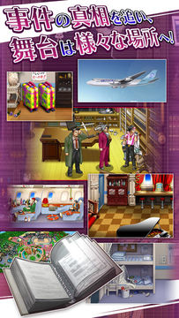 逆転検事 Game Screenshot