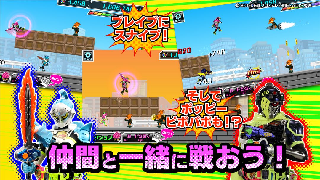 仮面ライダーエグゼイド×チャリ走 screenshot game