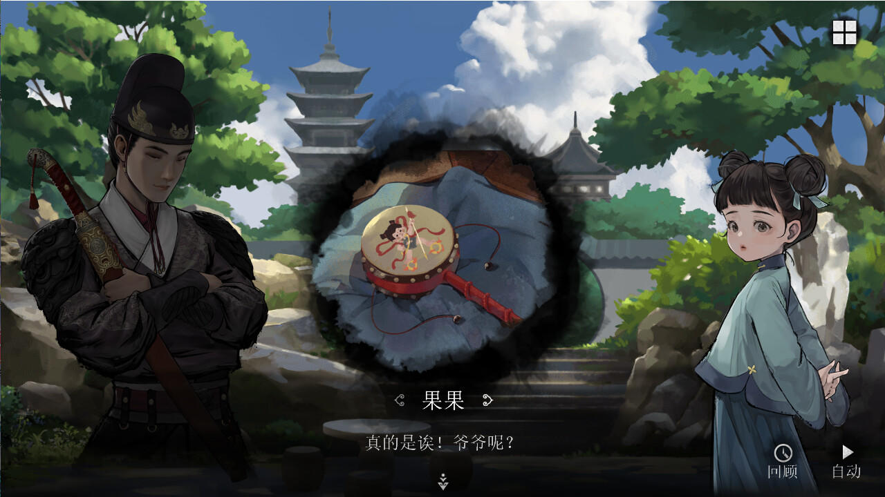 锦鱼图 screenshot game
