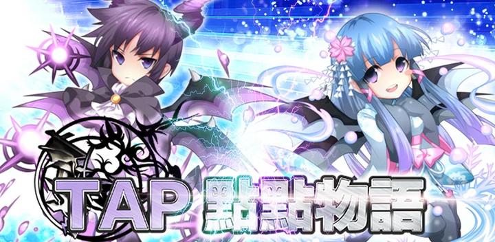 Banner of IDLE Tap Tap Story 9.7