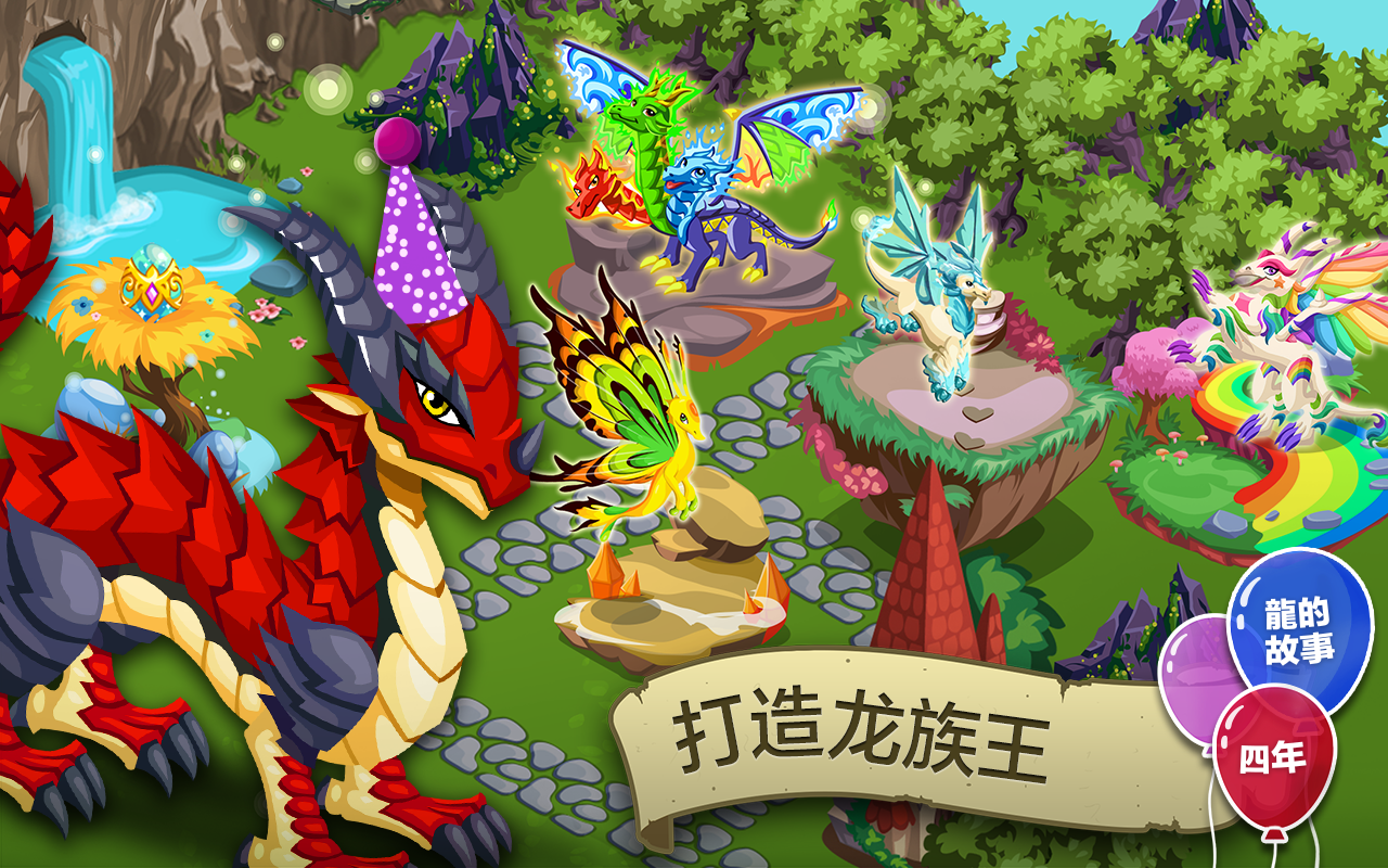 Dragon Story Big Birthday Bash Download Game Taptap