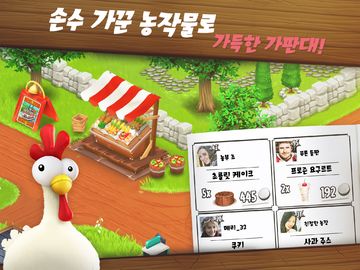 헤이데이 게임 스크린샷