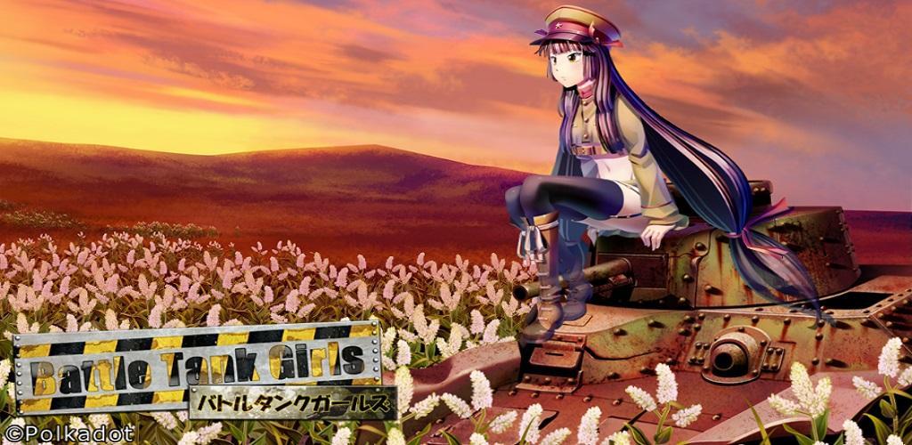 battle tank girls screenshot