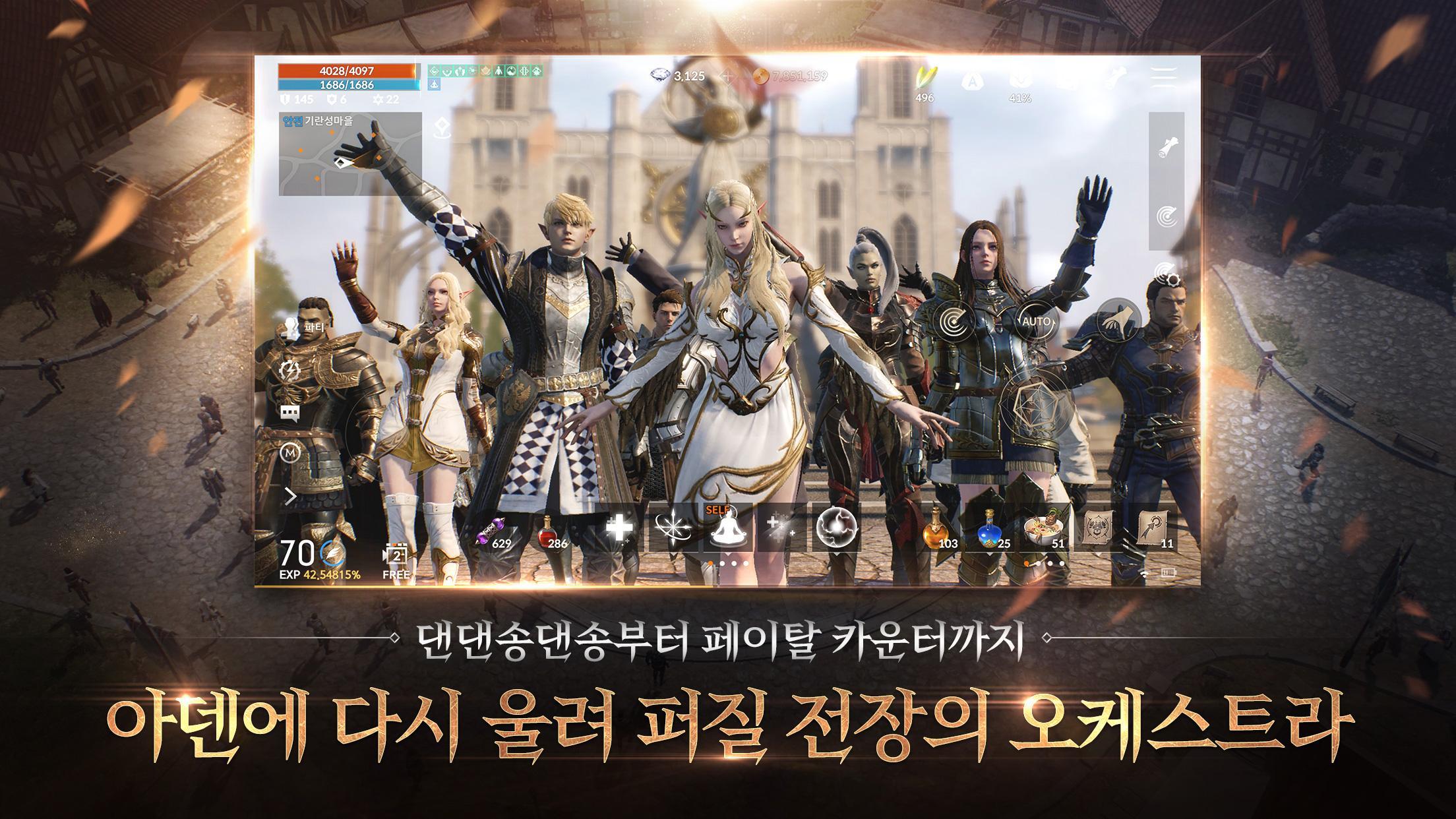 Lineage 2M: 19 Game Screenshot