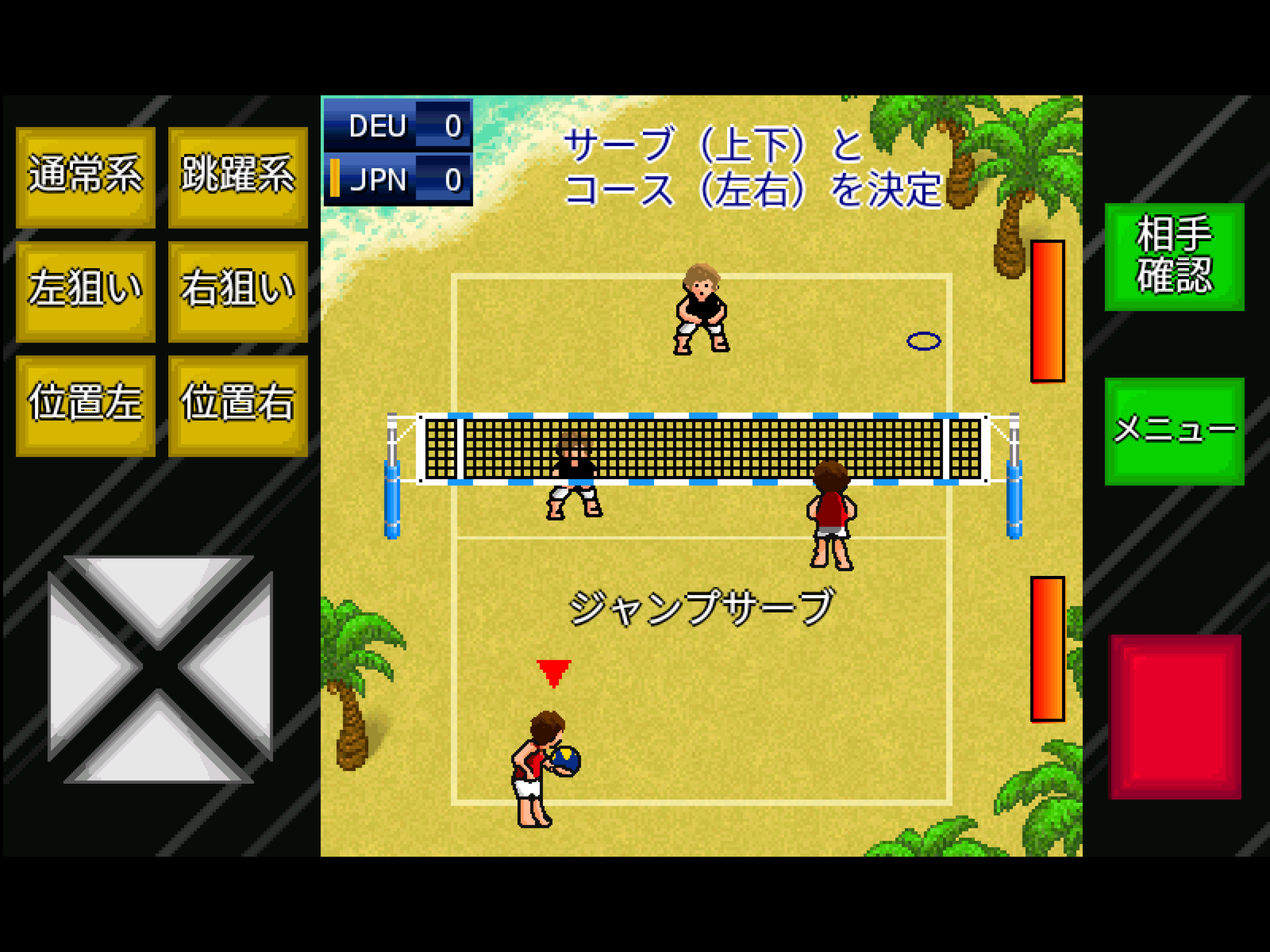 Captura de Tela do Jogo がちんこビーチバレー決定版