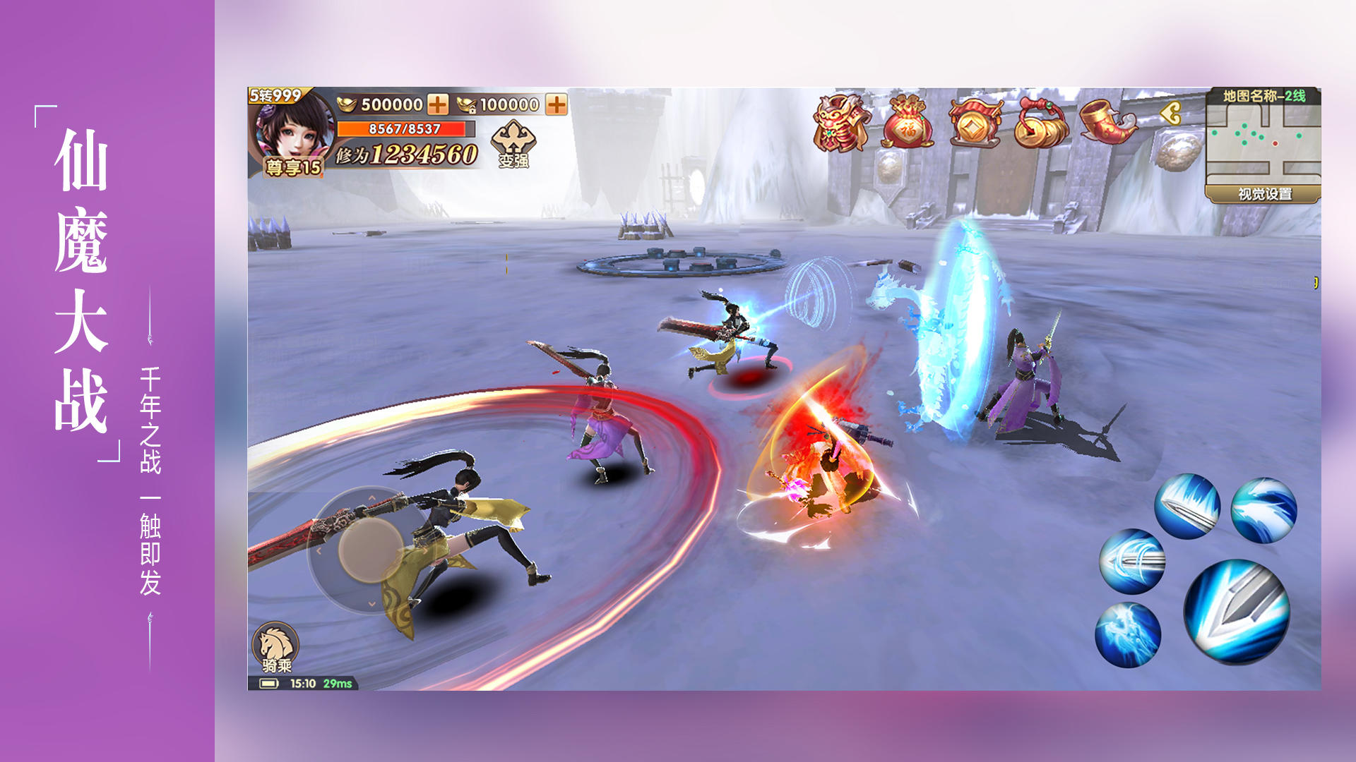 长生诀 ゲームのスクリーンショット