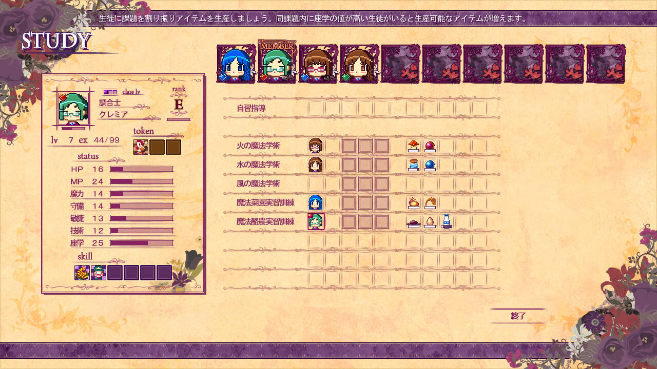Screenshot of 魔女的巫術教室