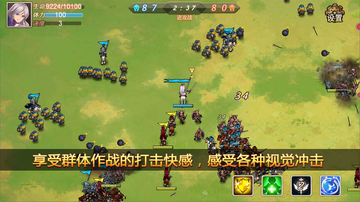 Screenshot 1 of 軍團戰記-烽火 