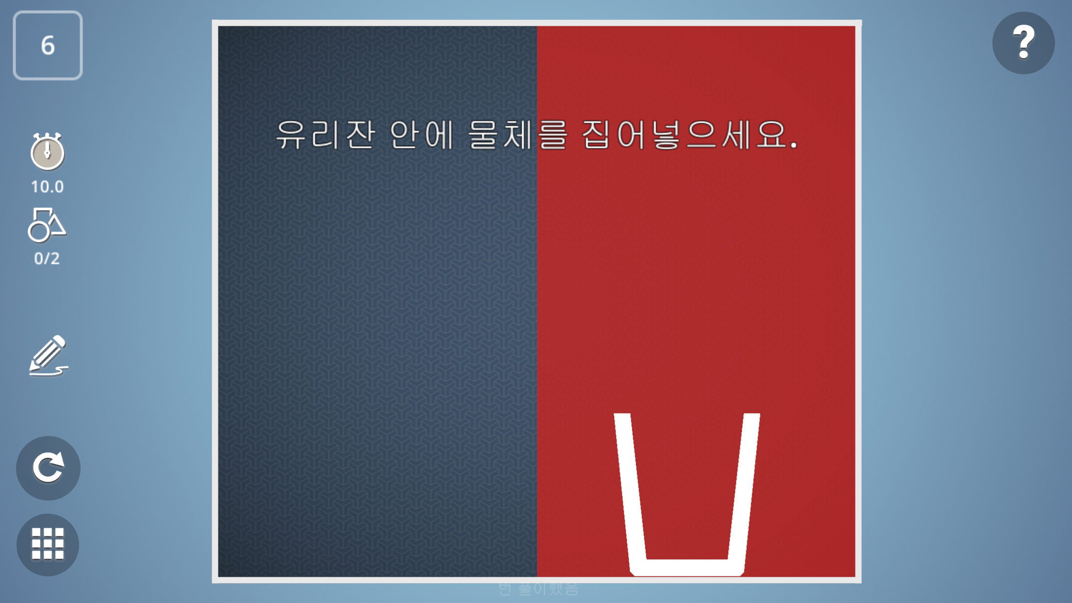 Brain It On! - Physics Puzzles 게임 스크린샷