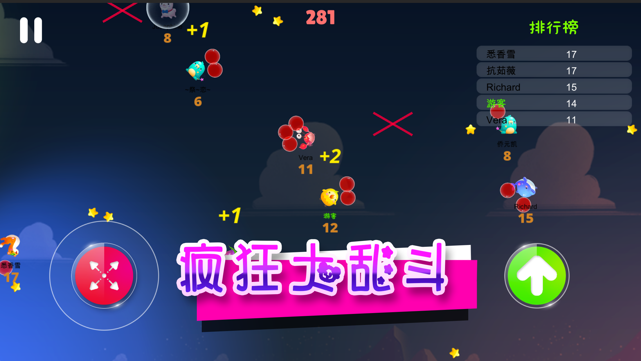 Screenshot 1 of 풍선싸움 1.0