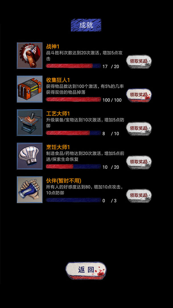 Screenshot of 末日求生survival
