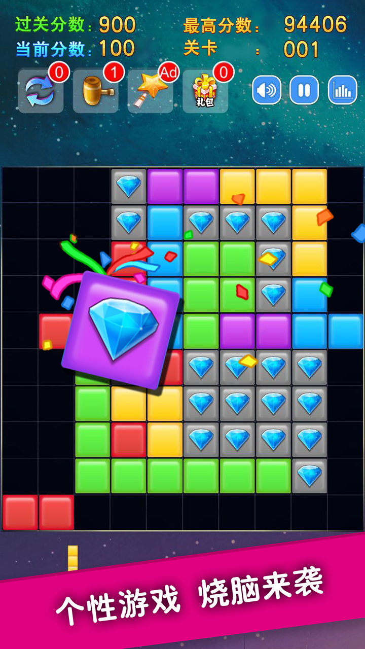百变宝石消消消 Game Screenshot