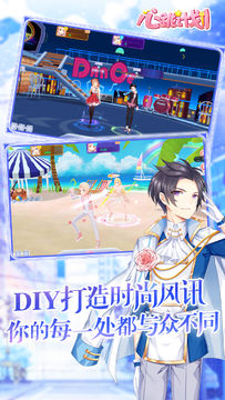 心跳计划 게임 스크린샷