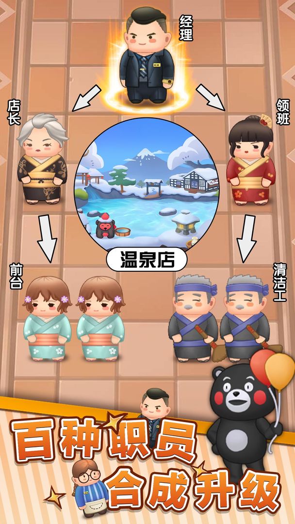 明星开铺子-成为养鱼达人 screenshot game