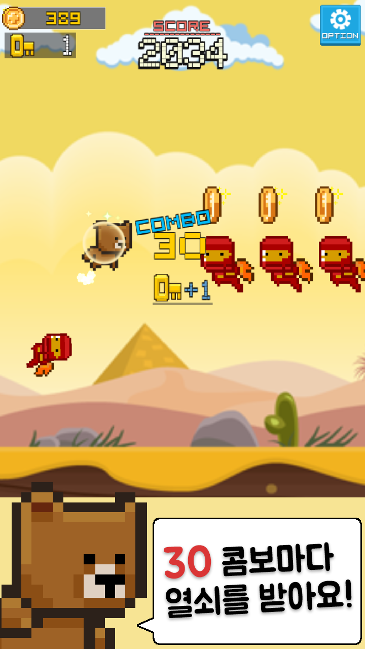 그냥 쿵 밟아쪄! Game Screenshot