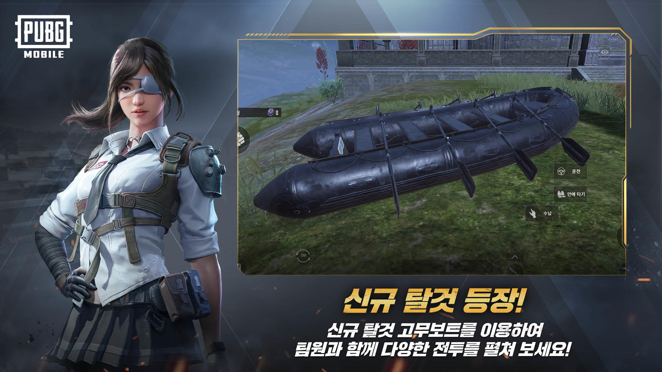 PUBG Mobile Game Screenshot