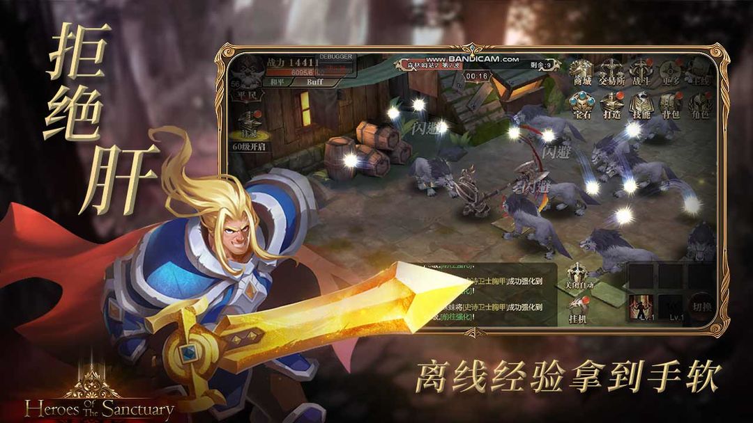 Screenshot of 超燃冒险团