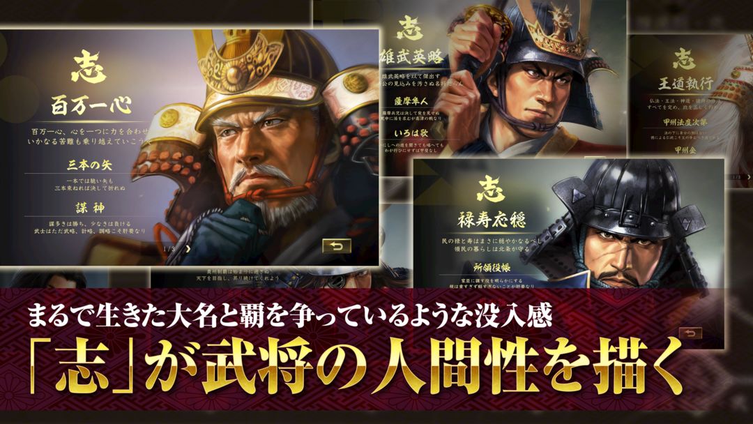 信長の野望･大志 screenshot game