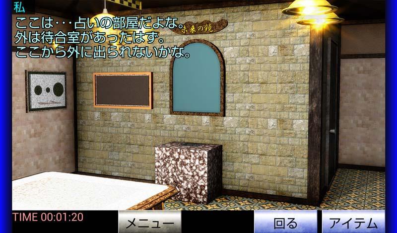 税務調査官の災難：占い師編『体験版』 Game Screenshot