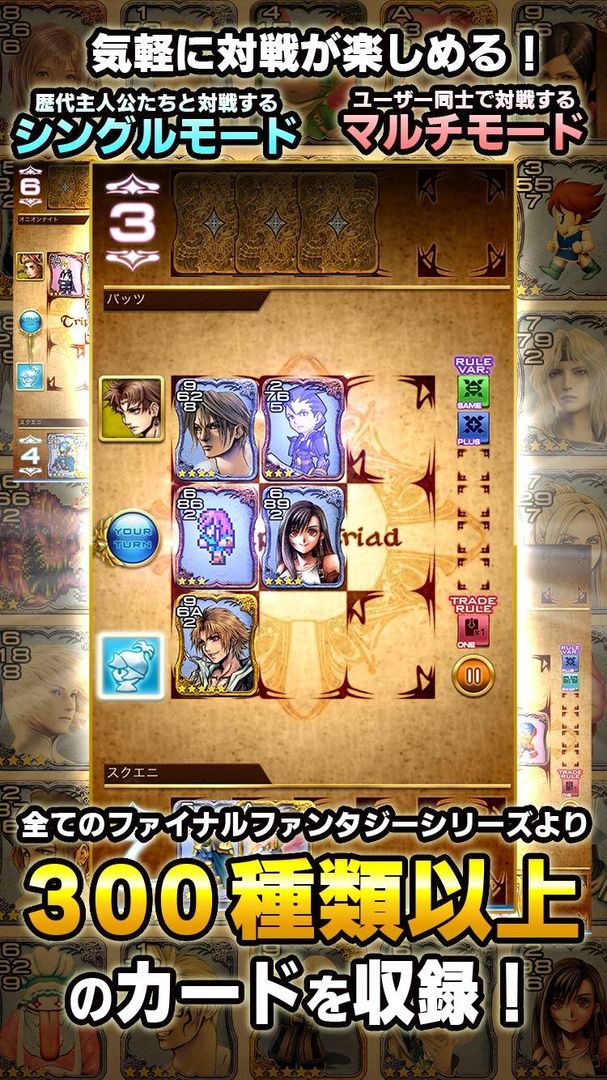 ファイナルファンタジーポータルアプリ screenshot game