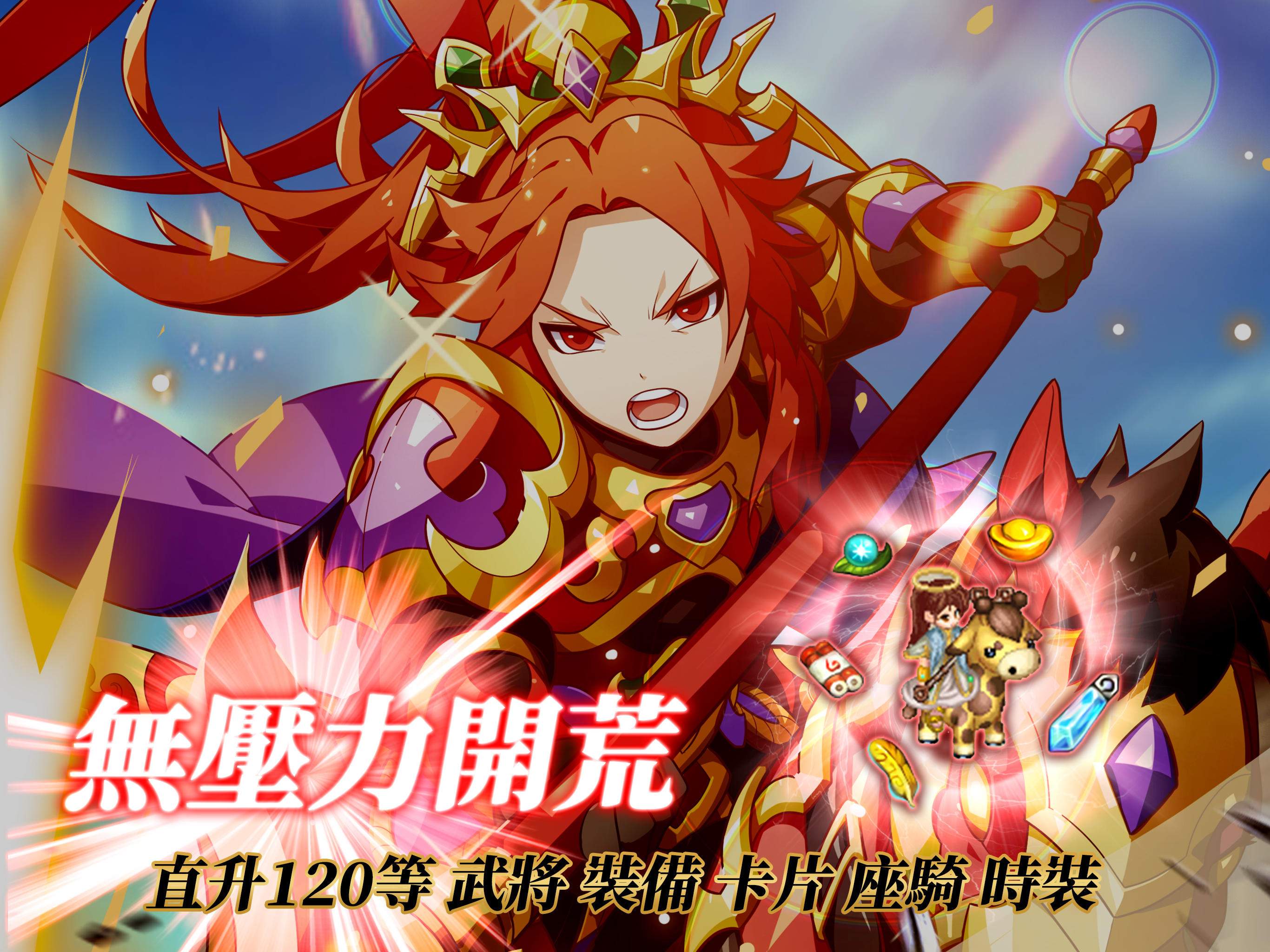 Cuplikan Layar Game 吞食天地M2.0時空幻境