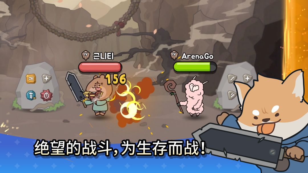 争霸竞技场 screenshot game