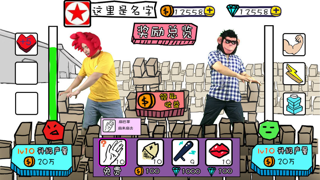 螃蟹大战程序员 screenshot game